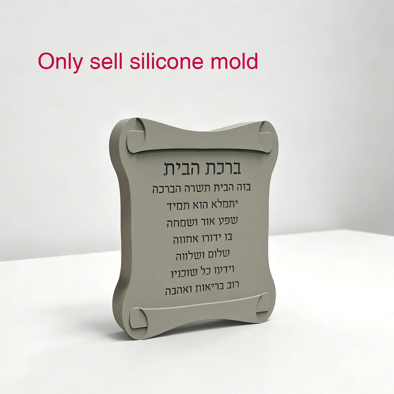 スクロール型の家の祝福の証用シリコンモールド - DIY用セ - Serving Tray Mold のレビューと価格