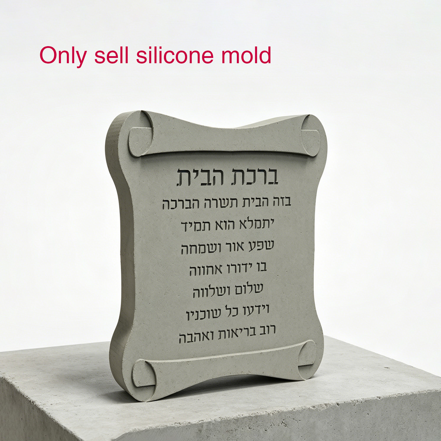 スクロール型の家の祝福の証用シリコンモールド - DIY用セ - Serving Tray Mold のレビューと価格